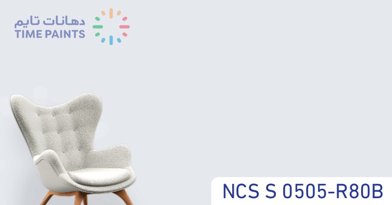 NCS S 0505-R80B