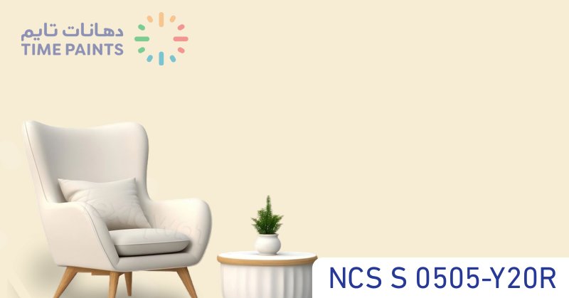 NCS S 0505-Y20R