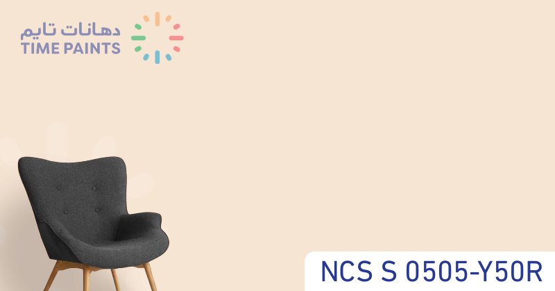 NCS S 0505-Y50R