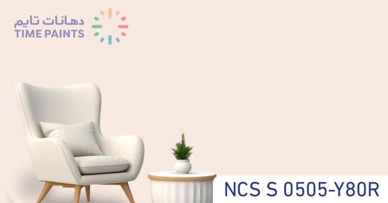 NCS S 0505-Y80R