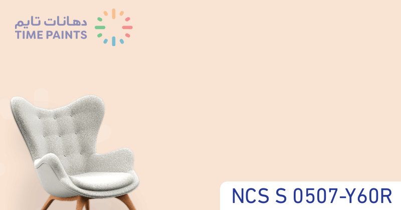NCS S 0507-Y60R