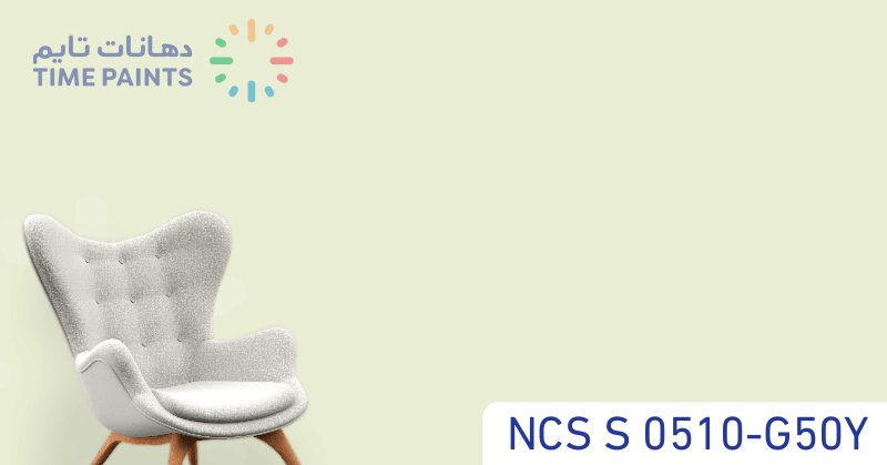 NCS S 0510-G50Y