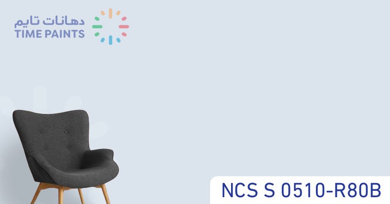NCS S 0510-R80B