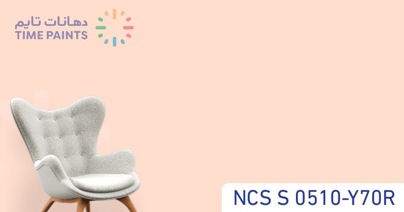 NCS S 0510-Y70R