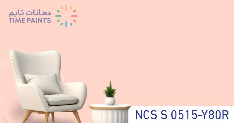 NCS S 0515-Y80R