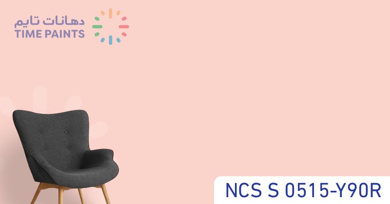 NCS S 0515-Y90R