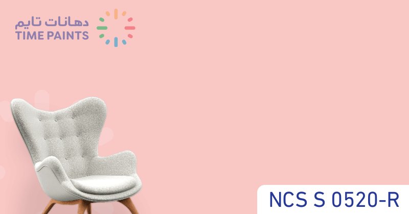 NCS S 0520-R