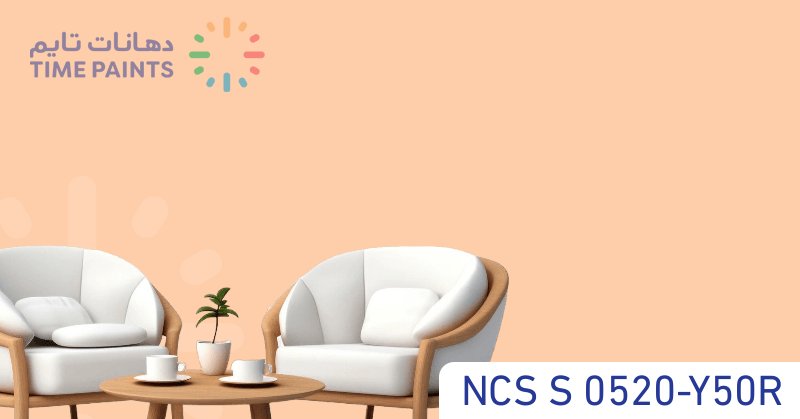 NCS S 0520-Y50R