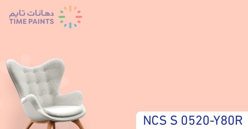 NCS S 0520-Y80R