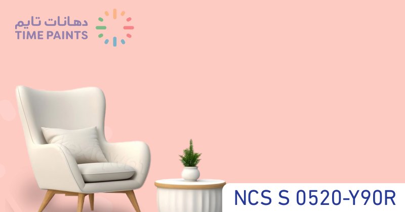 NCS S 0520-Y90R