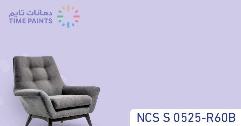 NCS S 0525-R60B