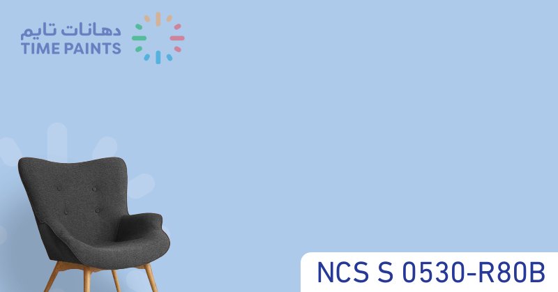 NCS S 0530-R80B