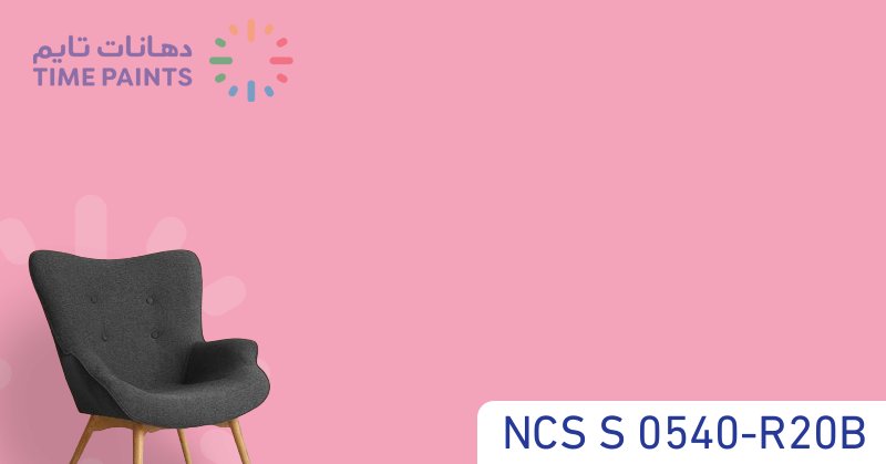 NCS S 0540-R20B
