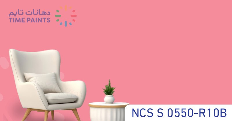 NCS S 0550-R10B