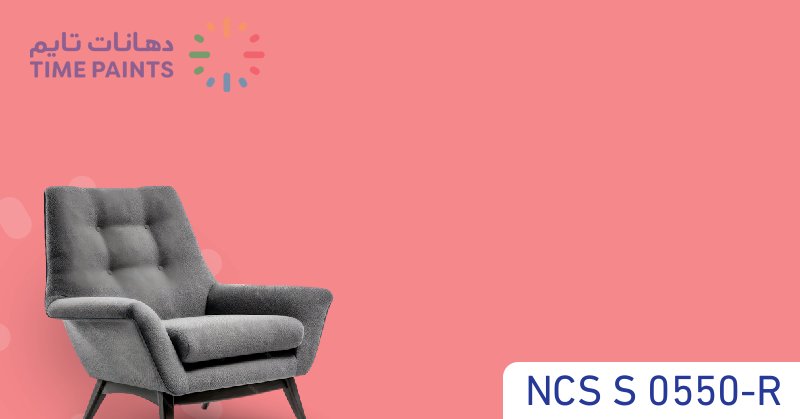 NCS S 0550-R