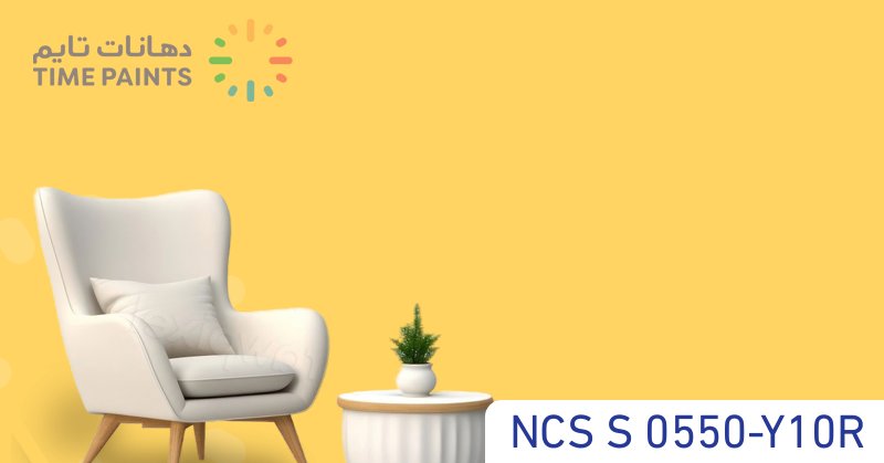 NCS S 0550-Y10R