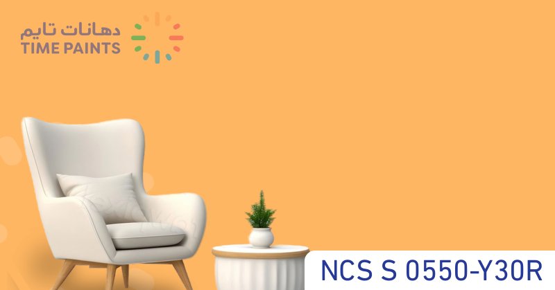 NCS S 0550-Y30R