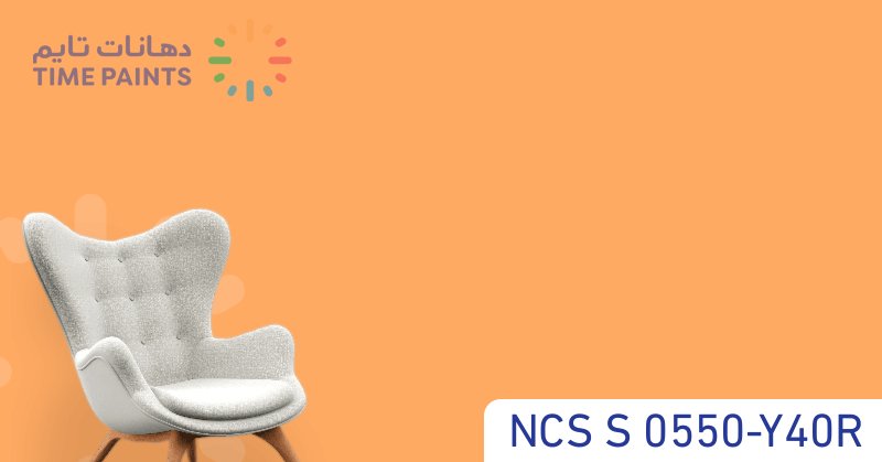 NCS S 0550-Y40R