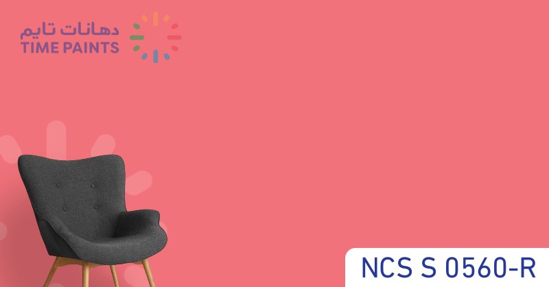 NCS S 0560-R