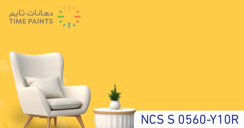 NCS S 0560-Y10R