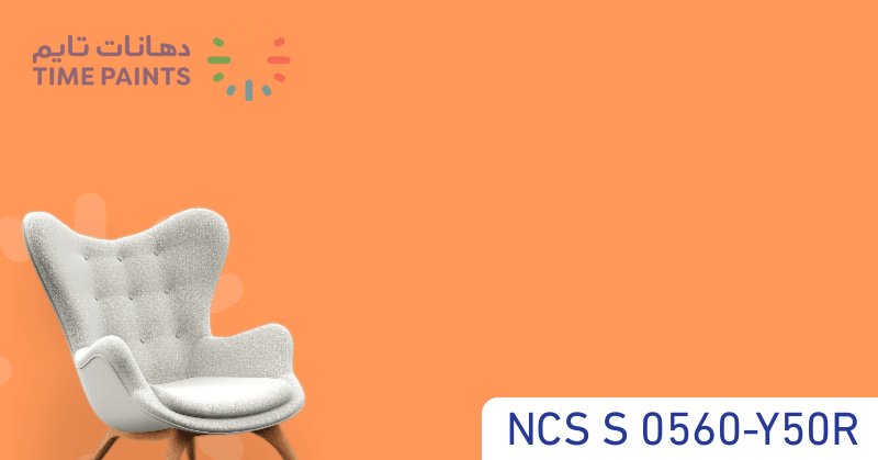 NCS S 0560-Y50R