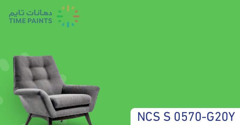 NCS S 0570-G20Y