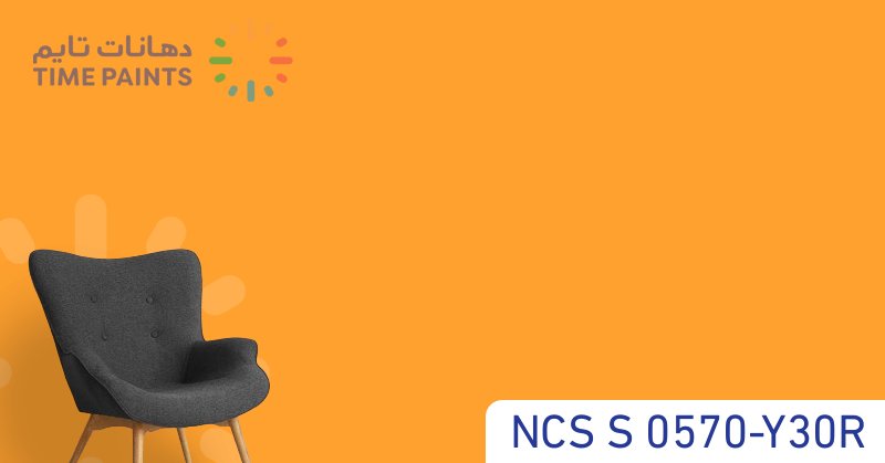 NCS S 0570-Y30R
