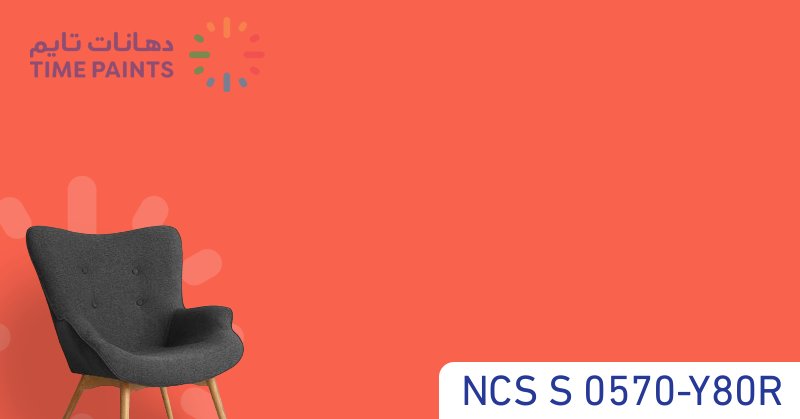 NCS S 0570-Y80R