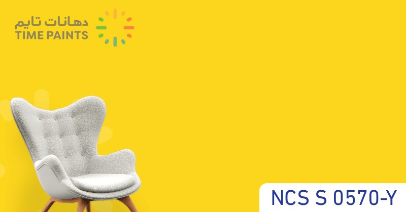 NCS S 0570-Y