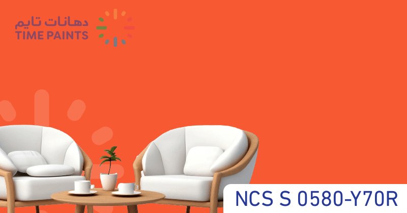 NCS S 0580-Y70R