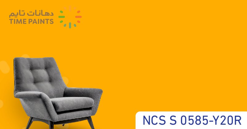 NCS S 0585-Y20R