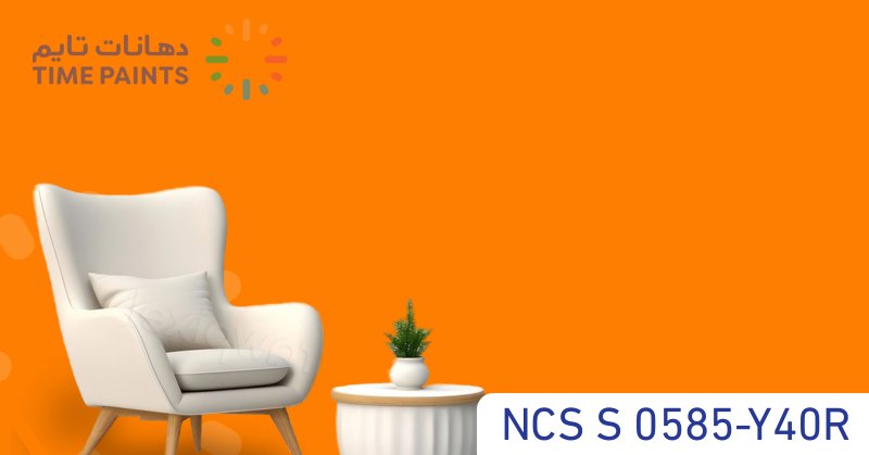 NCS S 0585-Y40R