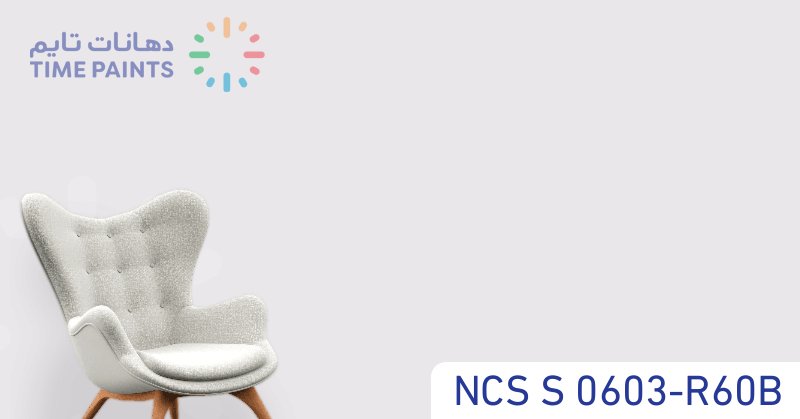 NCS S 0603-R60B