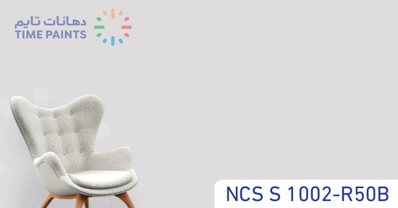 NCS S 1002-R50B