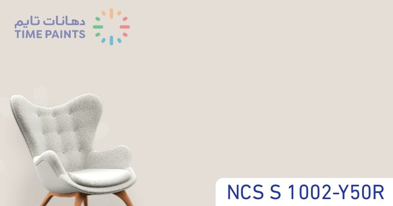 NCS S 1002-Y50R