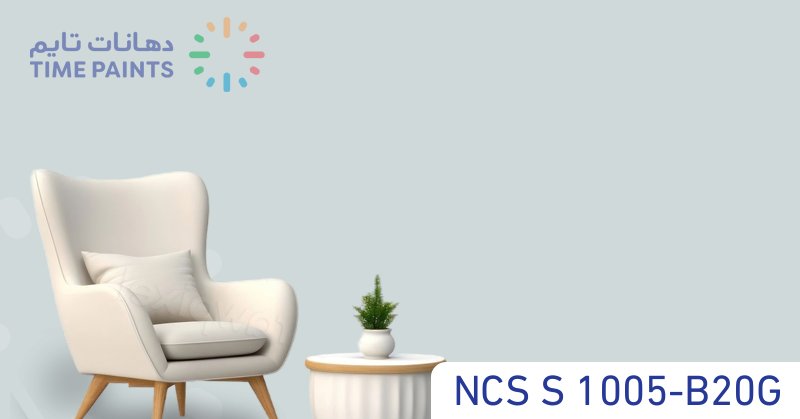 NCS S 1005-B20G