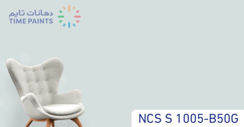 NCS S 1005-B50G