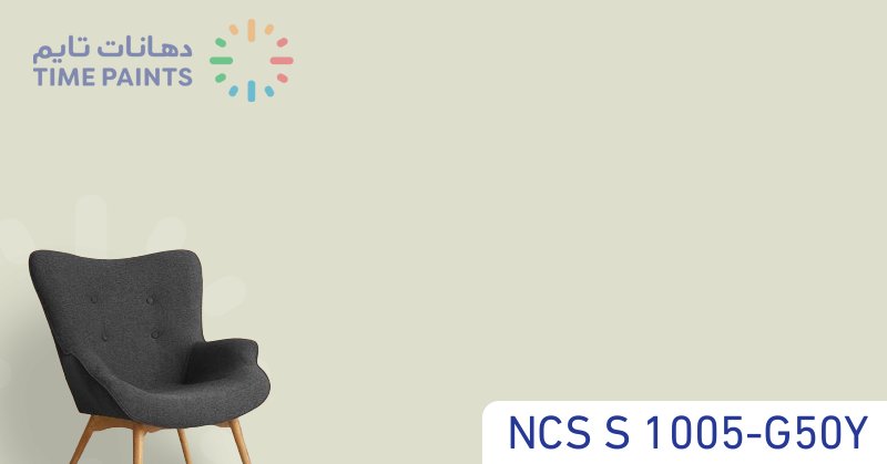 NCS S 1005-G50Y