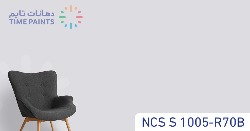 NCS S 1005-R70B