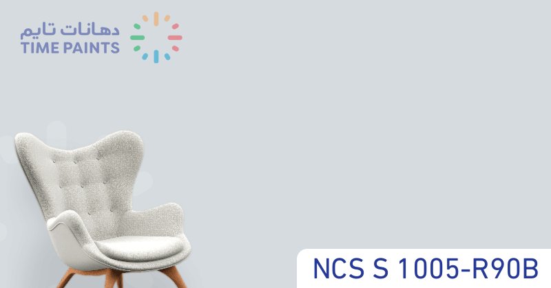 NCS S 1005-R90B