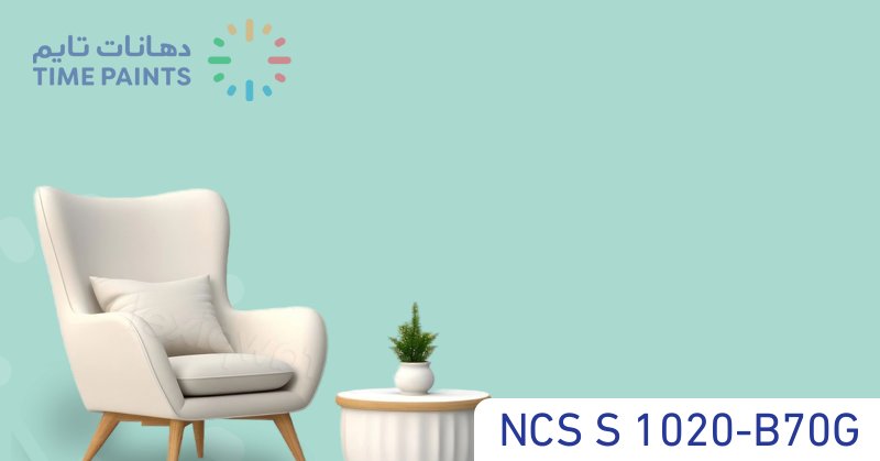 NCS S 1020-B70G