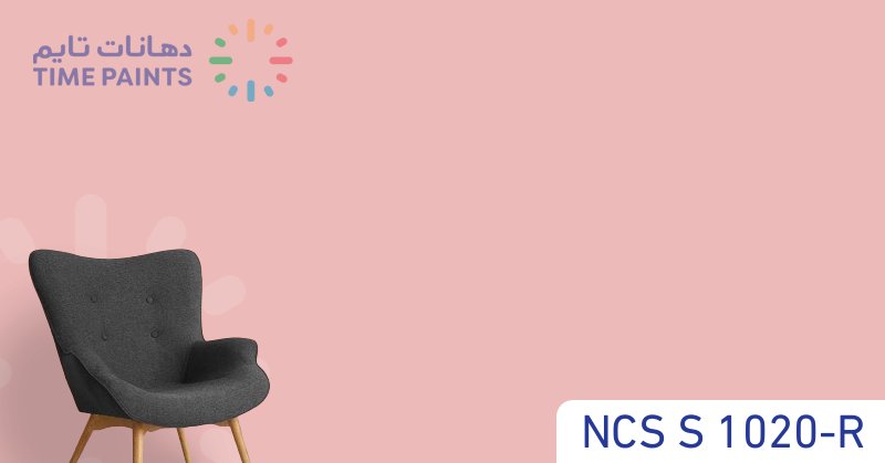 NCS S 1020-R