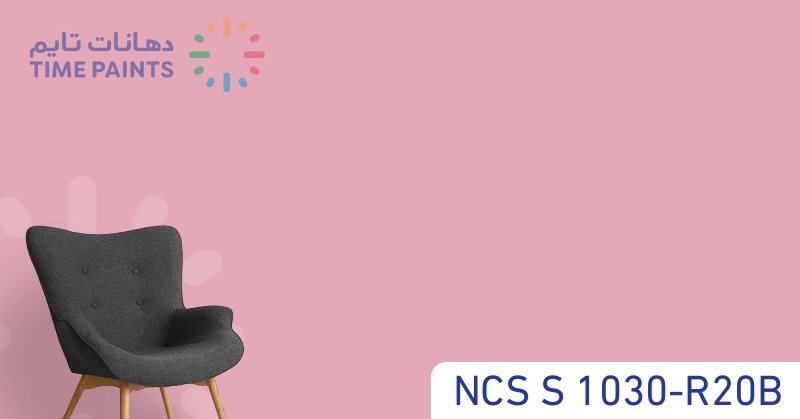 NCS S 1030-R20B
