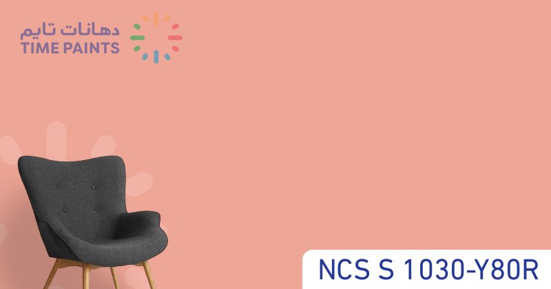 NCS S 1030-Y80R