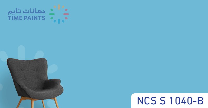 NCS S 1040-B