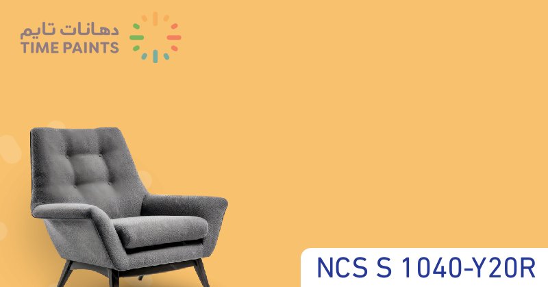 NCS S 1040-Y20R