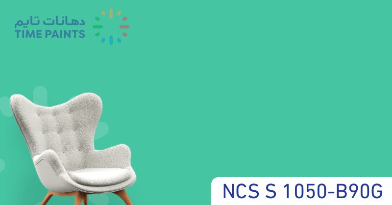NCS S 1050-B90G