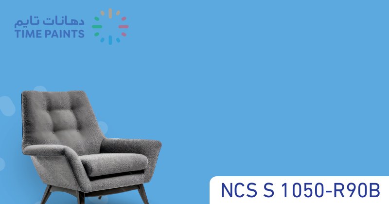 NCS S 1050-R90B