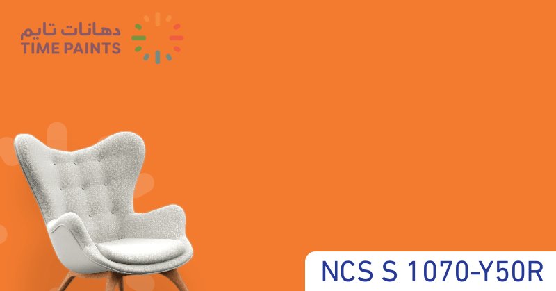 NCS S 1070-Y50R