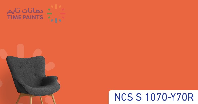 NCS S 1070-Y70R